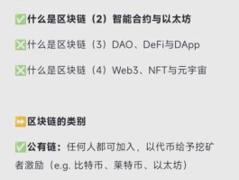以太坊和SOL的区别：公链性能对比