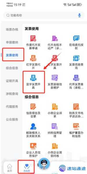 区块链发票是什么?应用场景+开具教程 第1张 区块链发票是什么?应用场景+开具教程 第1张