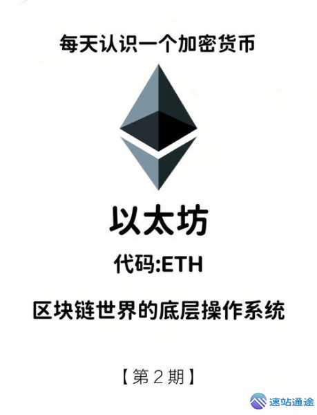 以太坊区块链浏览器使用:查询合约地址方法 第1张 以太坊区块链浏览器使用:查询合约地址方法 第1张