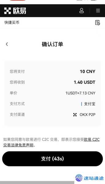 比特币开户流程:欧易实名认证+入金步骤详解 第1张 比特币开户流程:欧易实名认证+入金步骤详解 第1张