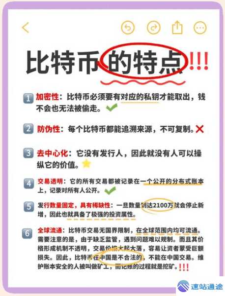 揭秘比特币是什么及有什么用 第1张 揭秘比特币是什么及有什么用 第1张